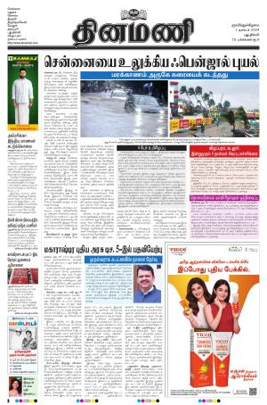 Dinamani - New Delhi