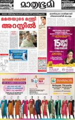 Kottayam (includes Pathanamthitta & Idukki)