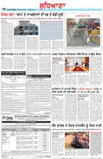 Punjabi Tribune (Ludhiana)
