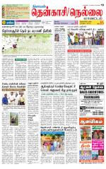 Nellai District-Tirunelveli Supplement