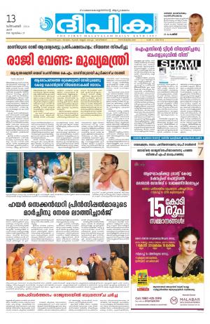 Deepika 13 December 2014