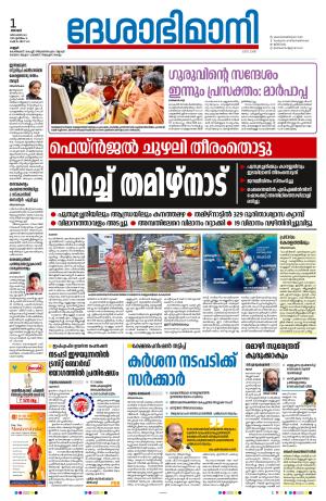 Kannur, 1st December 2024