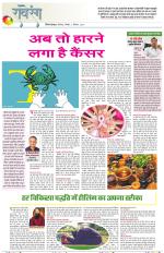 Dainik Tribune (Lehrein)