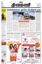 Dinamani - Thoothukudi