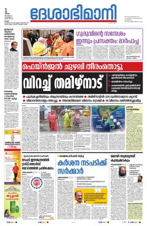 kottayam 1th DECEMBER 2024