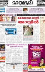 Kozhikode (includes Wayanad)