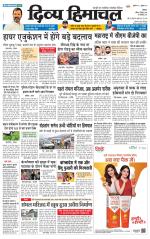 Divya Himachal Shimla+Mera Shimla +Aastha