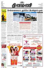 Dinamani - Erode & Ooty