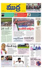Mudra Daily Main Edition 
