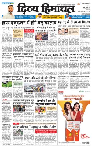 Divya Himachal Shimla