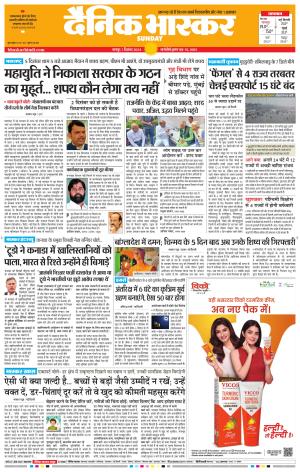 नागपुर-विदर्भ