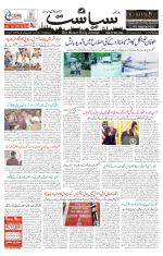 Siasat Daily