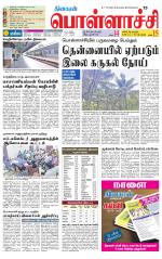 Pollachi-Coimbatore Supplement