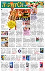 Villupuram Supplement