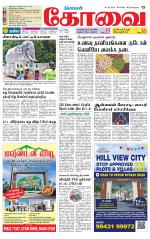 Coimbatore Supplement