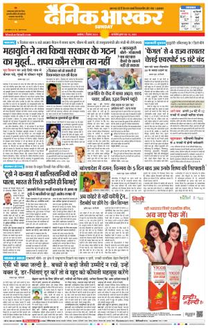 अकोला सिटी