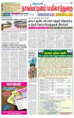 Nagai-Trichy Supplement