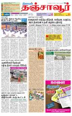 Thanjavur-Trichy Supplement