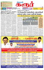 Karur-Trichy Supplement