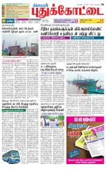 Pudukkottai-Trichy Supplement