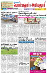 Perambalur-Trichy Supplement