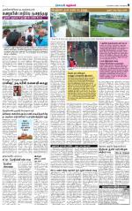 Nellai City-Tirunelveli Supplement