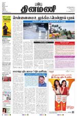 Dinamani - Kanchipuram