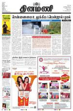 Dinamani - Puducherry