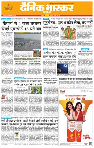 छतरपुर-टीकमगढ़