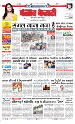 Lucknow - Punjab Kesari