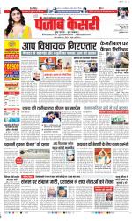 Ghaziabad - Punjab Kesari