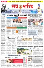 Navshakti Epaper