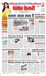 Faridabad - Punjab Kesari