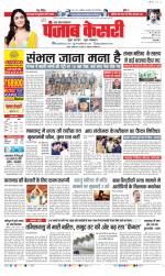 Bijnor - Punjab Kesari