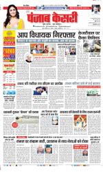 DELHI MAIN - PUNJAB KESARI