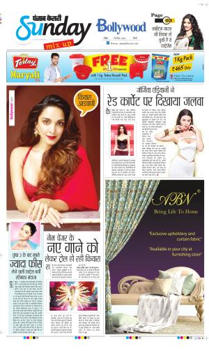 Date 01-12-2024 Punjab Kesari Raviariya