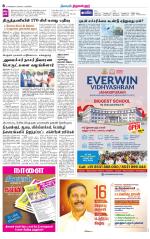 Tiruvellore-Chennai Supplement