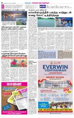 Kanchipuram-Chennai Supplement