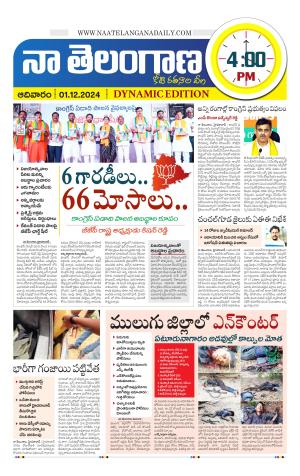 Naa Telangana Dynamic