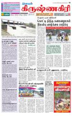 Krishnagiri-Salem Supplement
