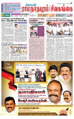 Sivagangai- Madurai Supplement