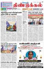 Dindigul-Madurai Supplement