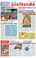 Kanyakumari-Nagarcoil Supplement