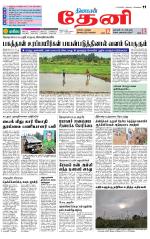 Theni-Madurai Supplement