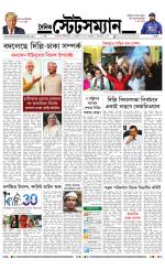 Dainik-Statesman