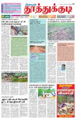Tuticorin-Tirunelveli Supplement