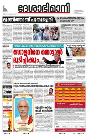 Kannur 2nd December 2024