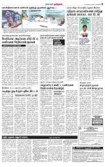Nellai District-Tirunelveli Supplement