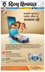 Divya Himachal Shimla+Mera Shimla +Aastha