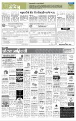 सोलापुर